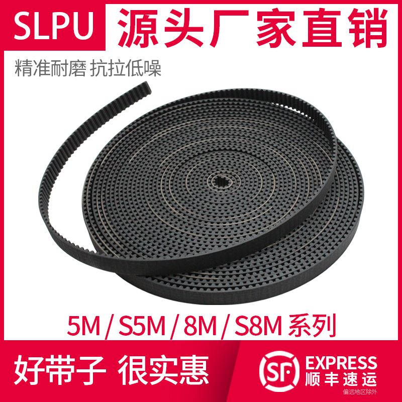 Rubber opening belt S8M engraving machine 5M elevator special door machine belt computer flat machine accessories synchronous opening belt