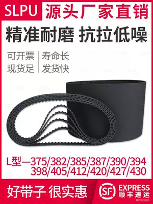 Rubber synchronous belt 382L375L385L387L390L394L398L405L412L420L427L430L