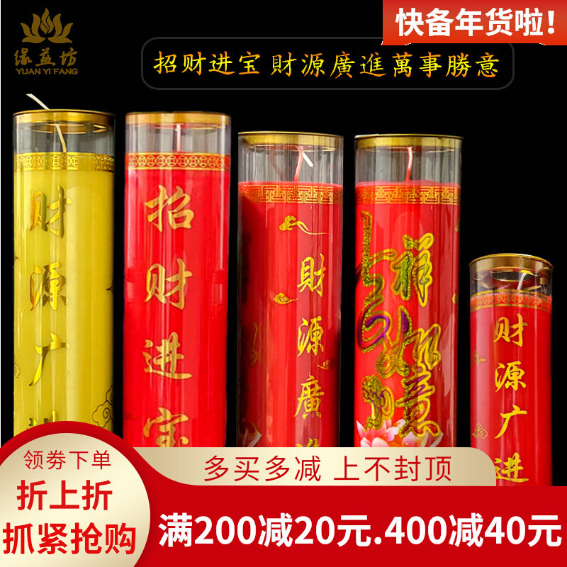 Yuan Yifang Butter Lamp 3 Days 7 Days Candles for Buddha Candles to Make Money and Treasure All Things Win for God of Wealth Environmental Protection and Smoke-free