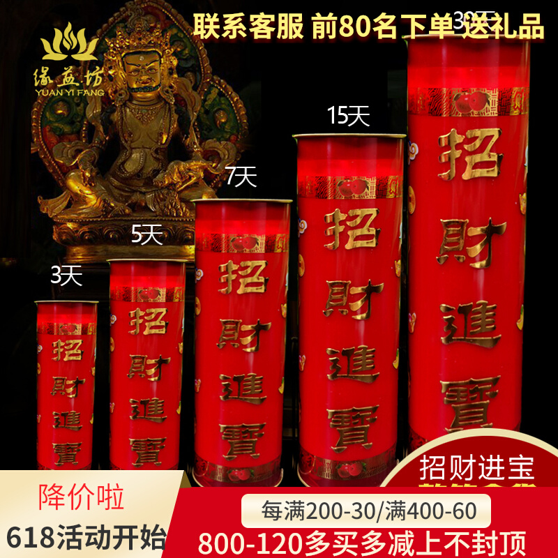 3 days 5 days 7 days 15 days 30 RMB GBH Lamp Candle light for red barrel home for the light to pray