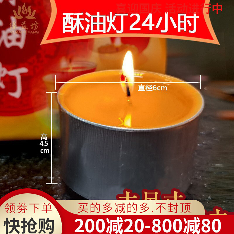 Yuanyifang smokeless candle for Buddha lamp household butter lamp 24 hours aluminum shell lamp grain 1 day Buddha's birthday gift