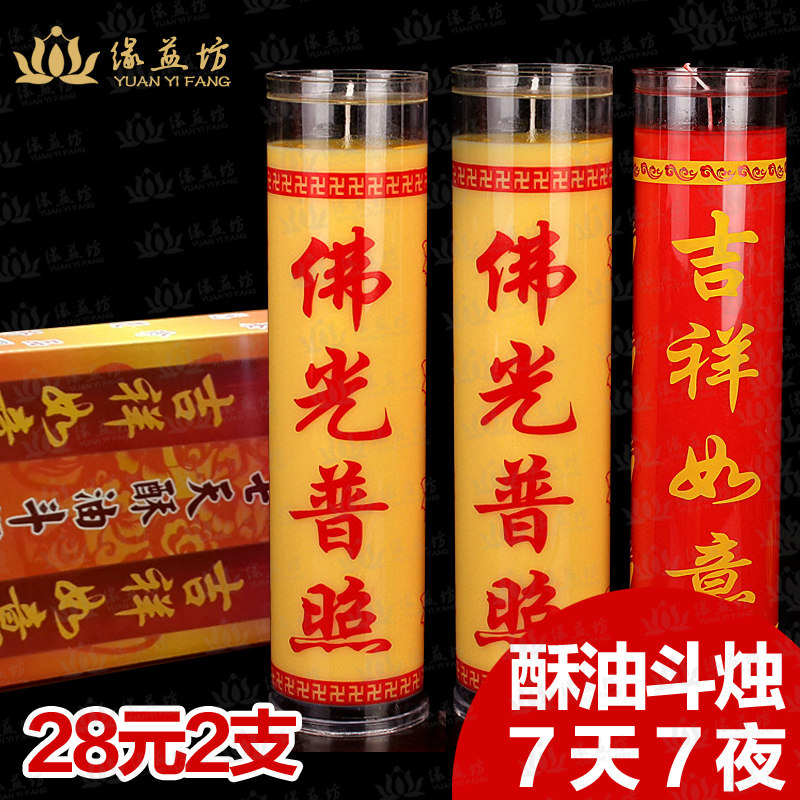 Sacrifice to ancestors seven days smokeless candles burning time 7 days ghee smokeless candle manufacturers