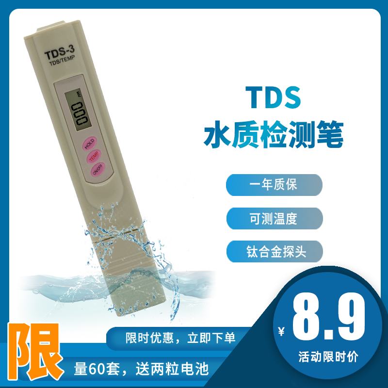 Tds water quality test pen water quality test pen reverse osmosis water purifier water test pen drinking water test instrument tool