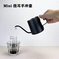 Мини -ручная рука -кофейный кастрюль, мебельный ухо, ухо, ухо, кофейная капля Толщина 304 из нержавеющей стали с длинным ртом горшок вареновый склоны