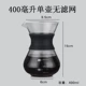 Один -In -One Linglong Pot 400 мл одиночного горшка без фильтра