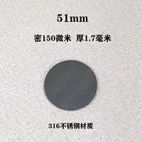 51mm, 1.7mm