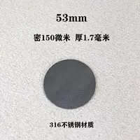 53mm, 1.7mm