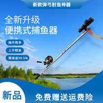 Upgrade Shooting Fish Slingshots New Fishing Theorizer Professional Shotguns Gun Suit Accessories Special Fish Dart Reinforced Leather Fascia