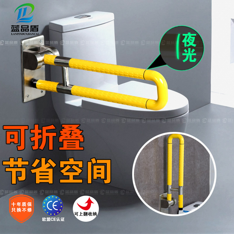 Blue pin shield folding toilet flip handrail barrier-free bathroom elderly toilet stainless steel toilet handle