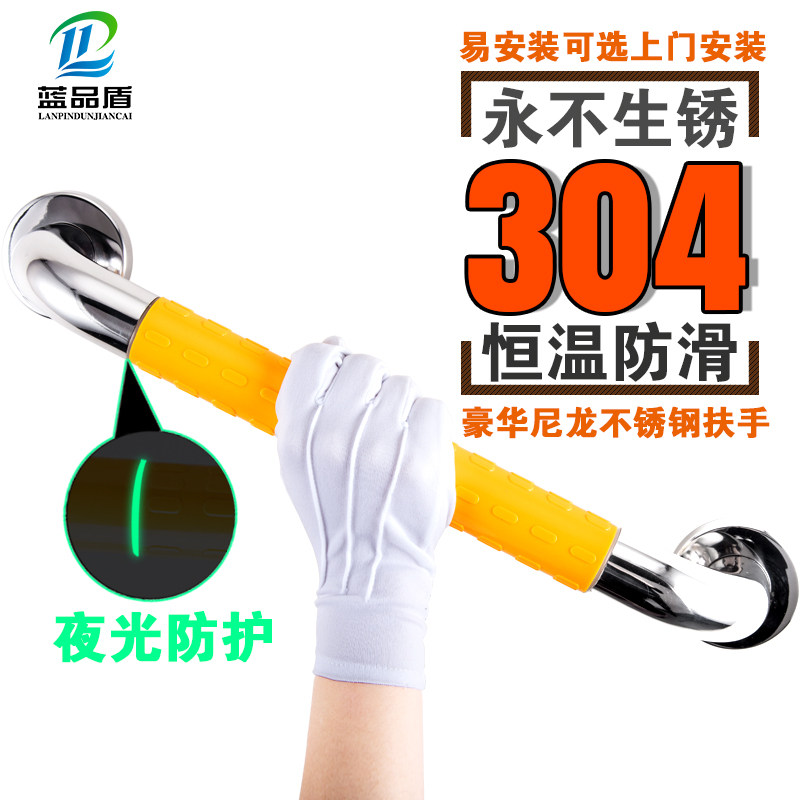 Blue pin shield stainless steel bathroom handrail toilet non-slip bathroom railing elderly bathtub handrail handle frame for the disabled