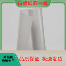 Film paper wool film 0 075-0 25 thick translucent single-sided frosted insulating paper for high frequency bedding