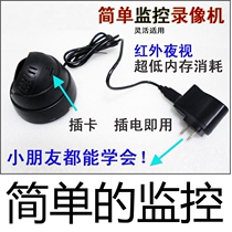 Digital high-definition wide-angle infrared night vision plug-in TF card surveillance camera Camera recording automatic storage all-in-one machine