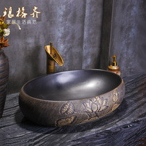 Langerzi retro table basin washbasin washbasin ceramic washbasin bathroom art basin flower lotus leaf black glaze