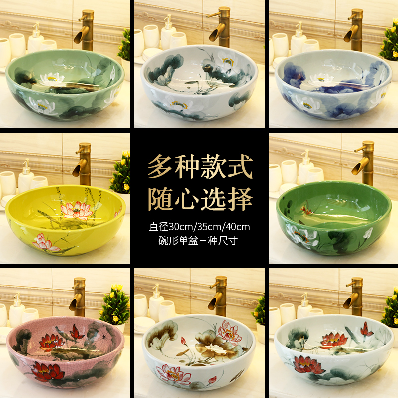 Ceramic countertop basin Chinese art basin round washbasin washbasin single-hole household washbasin pool green lotus