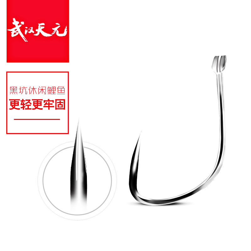 Wuhan Tianyuan new carp horn fishing hook 18 Japanese imported high carbon needle no barb black pit leisure competitive fish hook