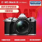 Olympus em5 mark ii thế hệ thứ II duy nhất micro micro máy ảnh SLR 14-150 mét E-M5 micro duy nhất