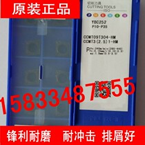 Single-sided rhomboid boring machine blade YBC251 YBC252 YBC252 CCMT09T304 09T308-HM 09T308-HM