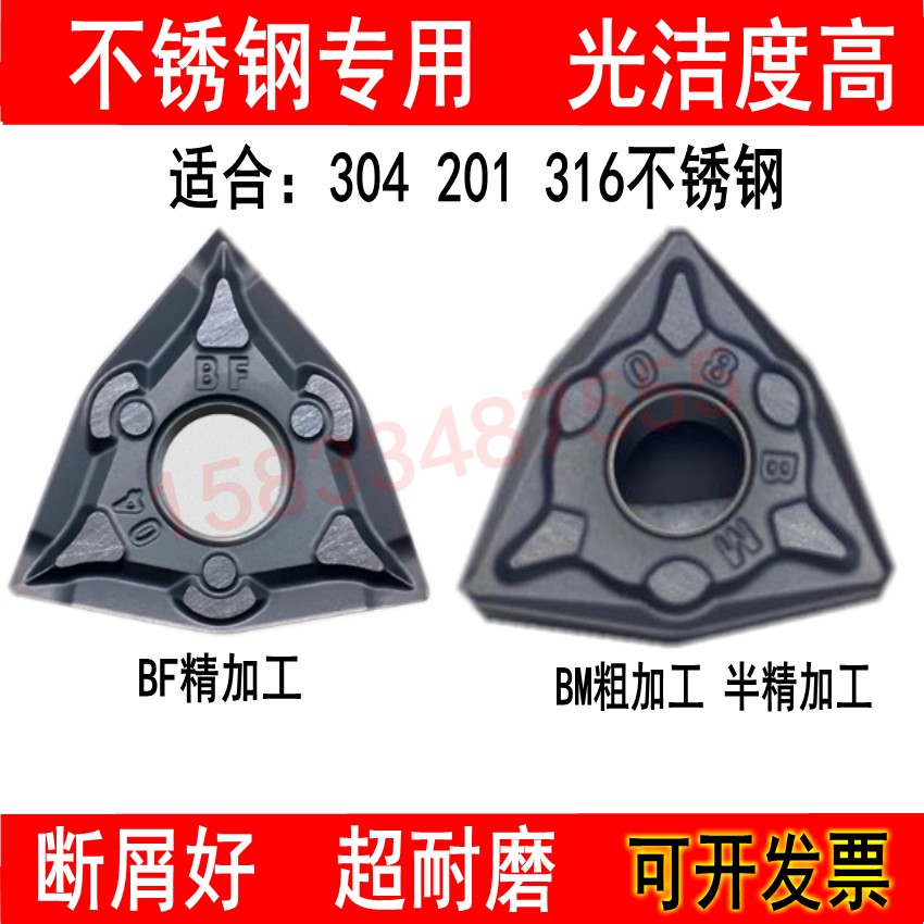 Stainless steel special outer round peach shaped numerical control car blade WNMG080404 080408 080412-BM BF