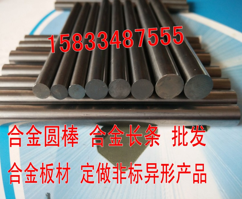 Tungsten Steel Cemented Carbide Round Rod Alloy Strip Alloy Plates 3 4 5 6 8 10 12 * 100330 Long