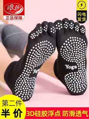 Langsha professional yoga socks sports fitness non-slip women's socks yoga five finger socks Pilates socks beginners