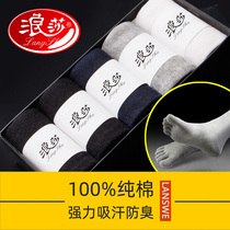 Surina Five Finger Socks Mens Pure Cotton All-cotton Short Socks Deodorant Absorb Sweat Five Toe Socks Toe Summer Breathable Midi Socks