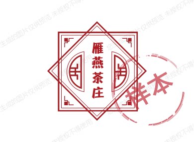 雁燕茶庄