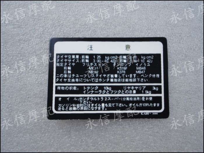 DIO 18 Period 27-28 Period of ZX34 Period 35 Toolbox Japanese Attention Label