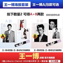 Official version included in sales (Gift King One Boon Official Poster 2 poster cylinders) Marieclaire Carmen Magazine 2020 6 of the month of June Wang Yibo cover Ren