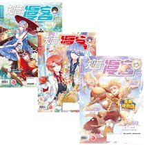  3 packaged Soulmate Manga magazine 654 655 656 issues 2021 consecutive issues genuine