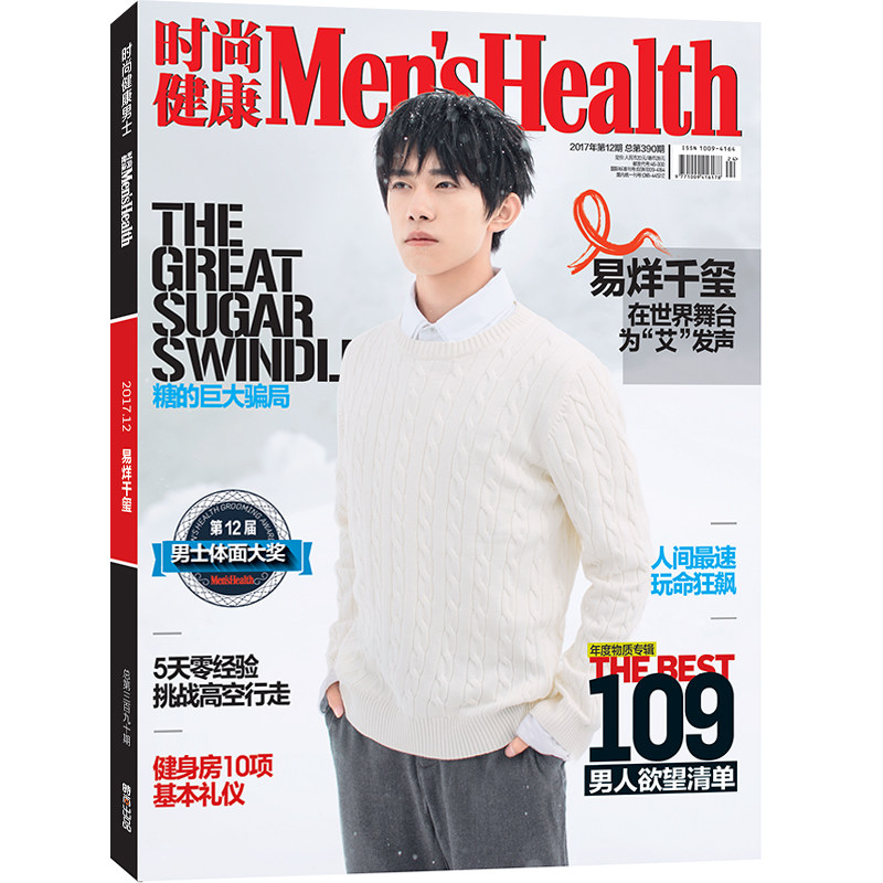Spot counting sales fashion healthy men December, 2017 cover easy to close one thousand Seal