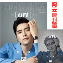 Current Volume Included in Sales (Ayunga Cover Inside Page 15P) Cosmo Fashion Italian Magazine August 2020 Edition Ayunga Cover Inside Page Special Interview with Light Road August