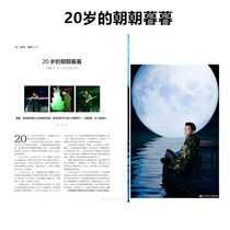 Spot Globe Magazine 2020 11 The 22nd issue of Wang Yuan says column