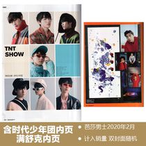 Current Volume Included in Sales (Inside Page) Basha Mens Magazine February 2020 Ding Cheng Xin Majiao Zhang Zhenyuan Song Ya Xuan Jun Yan Hao Yan Hao Xiang Liu Yaowen