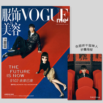 (Gift-easy-closing one thousand-Seal-official web poster) Apparel and beauty Vogue Me Magazine February 2019 Double seal