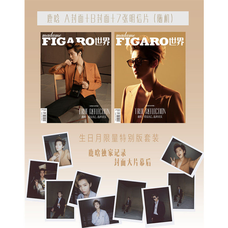 (Official edition counts sales) Lu Han Birthday Limited Set Double Cover Publication 7 random postcards Madame Figaro World Magalo World Magalo Cover of April Lu Han