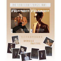 (Official Sales Count) Deer Birthday Month Limited Set Double Cover 7 Random Postcards Madame Figaro World Magazine April deer cover