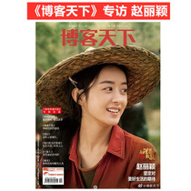 Zhao Liyings free postcard blog Zhao Liyings inner page interview in 2021