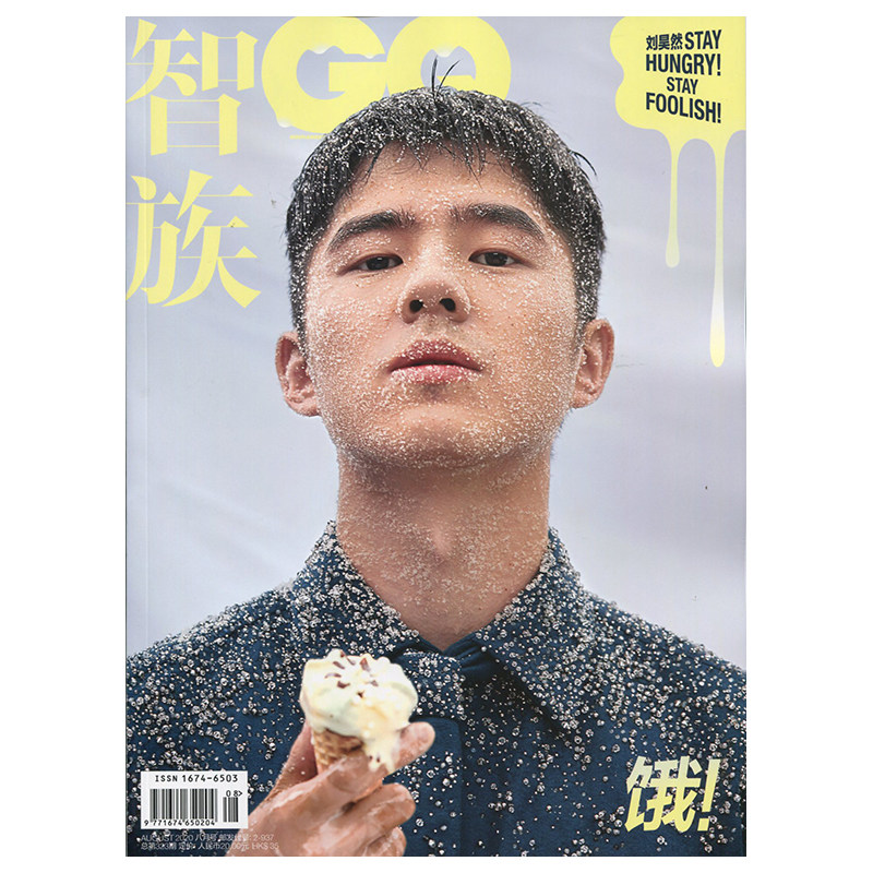 (Spot) GQ Zhi Clan Magazine 2020 8 cover of the cover Liu Hao Male Men's Fashion Trend Magazine Magazine
