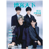 Spot (cover Bi-Wen Ding Zengren Li Kwon Huang Xinsoon) Blog World Magazine 2019 10 Monthly total 301st issue
