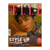 Counting in sales 2020 Super ELLE magazine supplements the cover of the worlds fashion house Wang Junkai