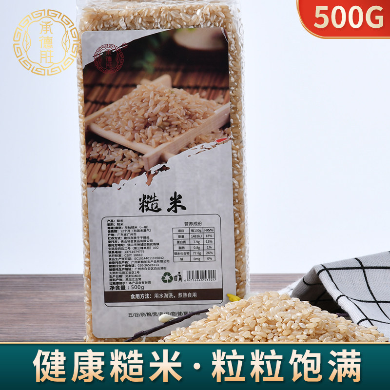 Brown rice new rice farm germ nutrition rice brown rice fitness meal replacement five grains brown rice 500g vacuum pack