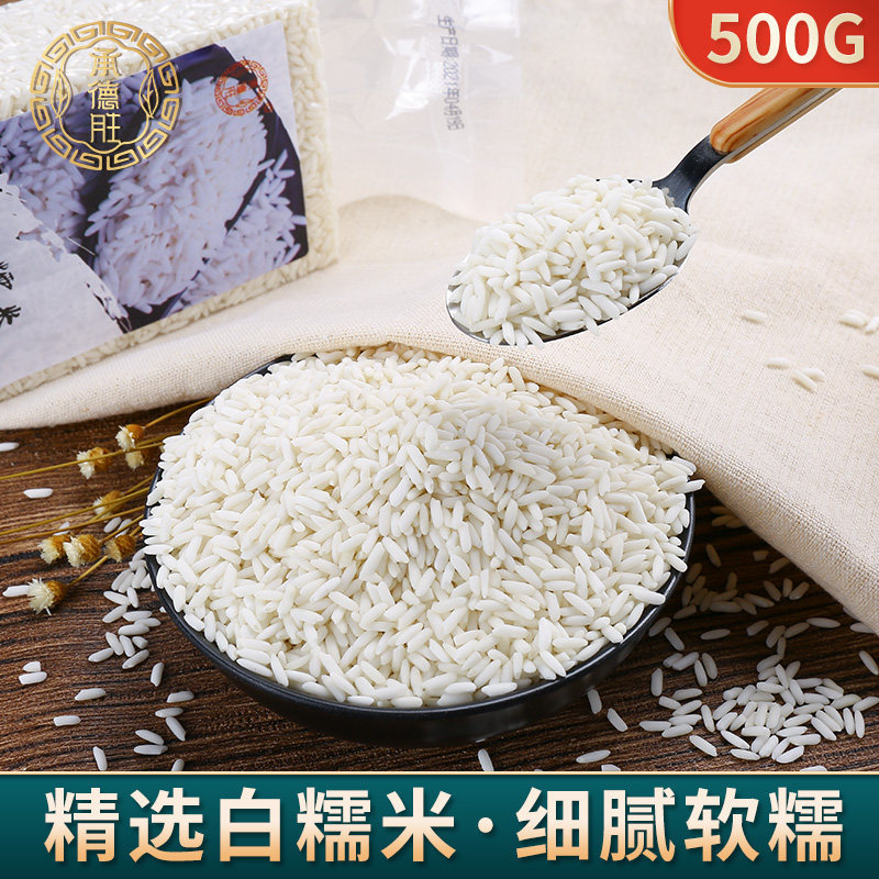 White glutinous rice New goods Long grain glutinous rice bread rice dumplings raw materials Big Jiangmi Five cereals Cereals Cooking Porridge 500g Bag