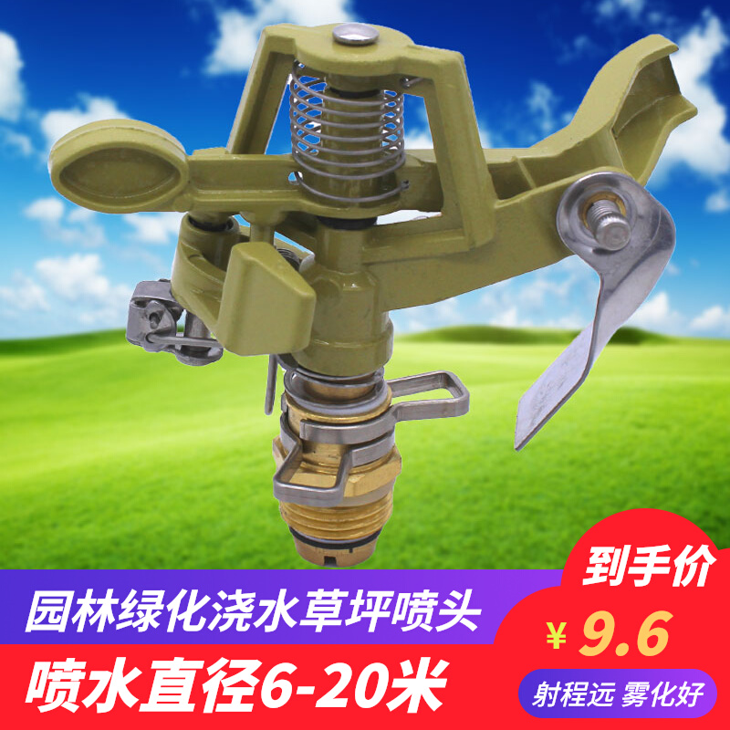 Sprinkler rocker lawn sprinkler irrigation artifact 360-degree automatic rotation landscaping drought-resistant watering sprinkler bracket