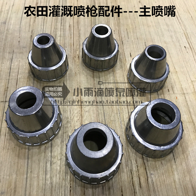 PY40PY50 Agricultural irrigation rocker sprinkler head 2 inch 2 5 inch rainwater automatic rotating spray gun main nozzle accessories