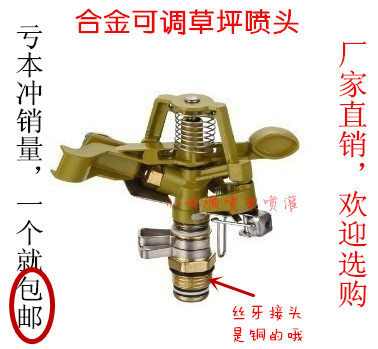 Lawn sprinkler 360 degree rotating watering automatic agricultural sprinkler sprinkler nozzle Grass rocker arm sprinkler gardening