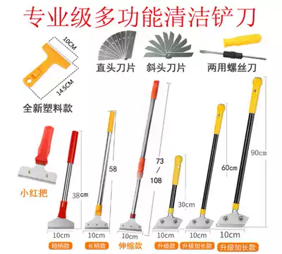 Blade cleaning knife shovel Wall skin glass tile glue blade scraping wall floor shovel decoration cleaning tool