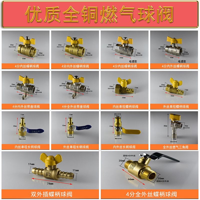 Mingzhe all-copper thickened gas valve gas valve gas water heater ball valve inner and outer wire valve ball valve 4 points