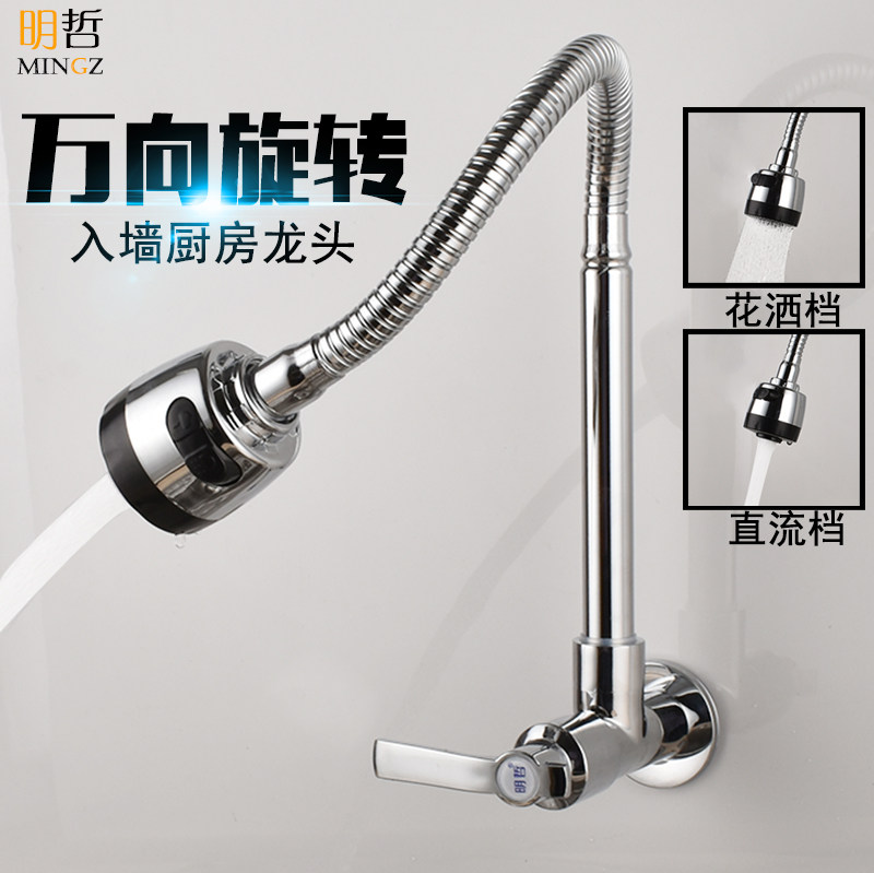 Kitchen tap sink pool tap Single cold towards the wall-in-wall Concealed Wash Vegetable washstand Mop Pool Tap
