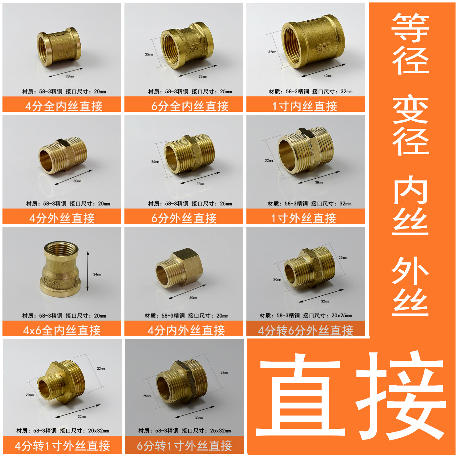 All copper pipe ancient inner and outer wire-to-wire joint 1 inch turn 4 minutes 6 minutes variable diameter and different diameter conversion direct fitting size head