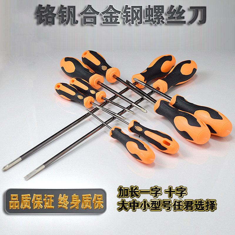 Mingzhe tool screwdriver combination notebook Phillips screwdriver screwdriver small plum screwdriver set